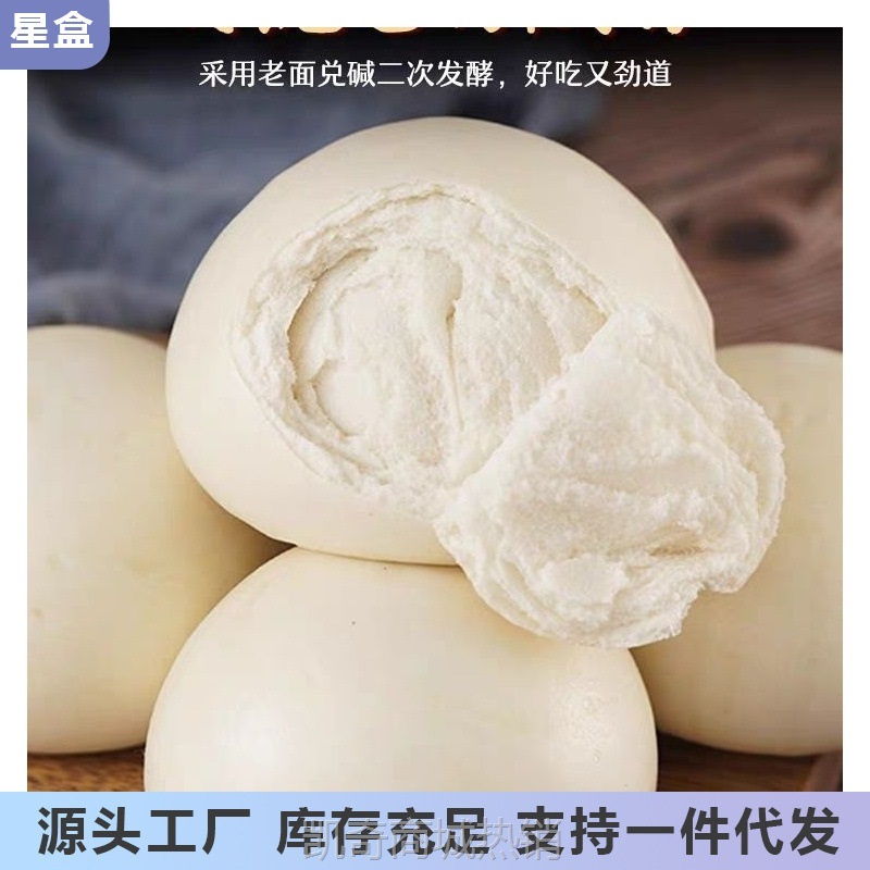 戗面馒头方便粗粮发酵免蒸花卷纯手工营养早餐呛主食开袋石磨