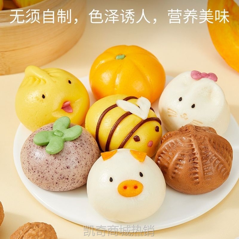 卡通包子馒头早餐半成品奶黄包豆沙包猪猪包批发营养速冻果蔬速食