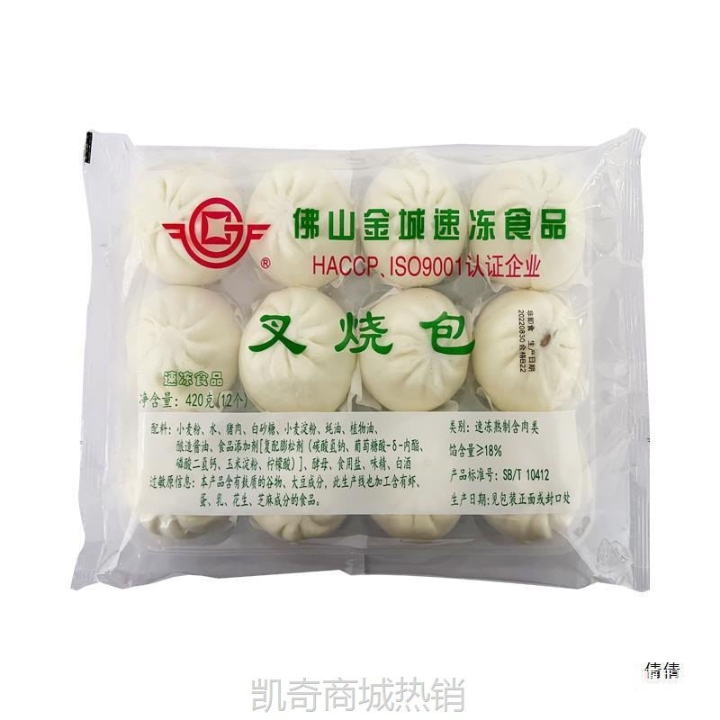 佛山金城食品叉烧包滑肉包速食早餐半成品豆沙包奶黄包面点小包子