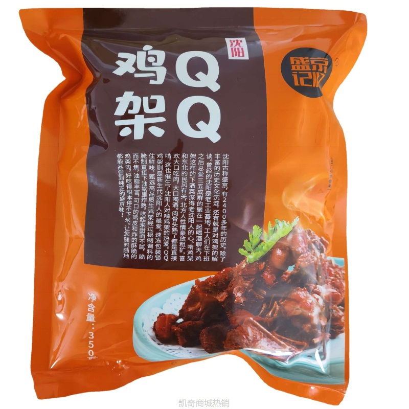 盛京记忆QQ鸡架小吃预制菜半成品冷冻休闲食品空气炸锅美食