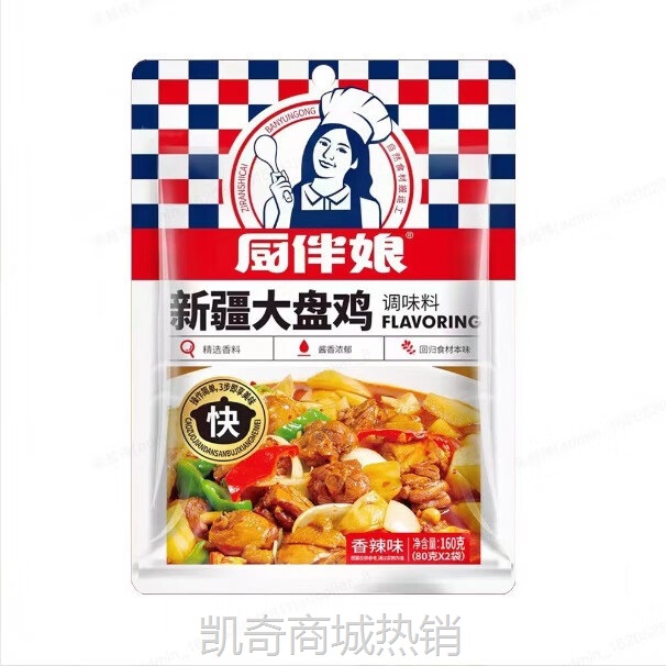 厨伴娘新疆大盘鸡香辣味160g单袋正宗炒鸡酱料家用地锅鸡料包秘制