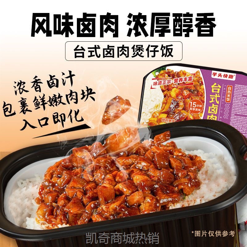 自热米饭整箱批发煲仔饭自热饭米饭网红学生宿舍懒人方便速食食品