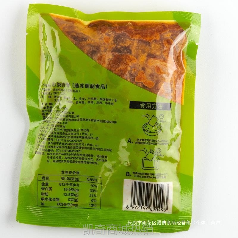 菜字头红烧排骨调理包 220g纯肉预制菜 外卖简餐西餐速冻食品批发
