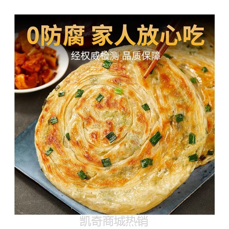 老上海葱油饼葱香味手抓饼学生方便早餐煎饼皮速冻家用商用半成品