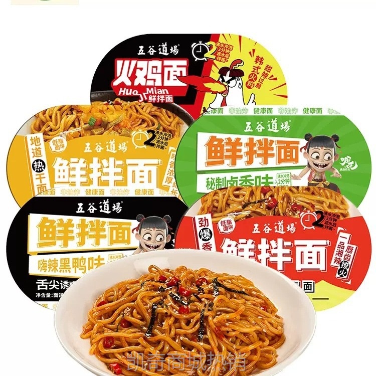 包邮五谷道场非油炸红烧牛肉泡面酸笋肥牛鲜拌面方便面整箱批发