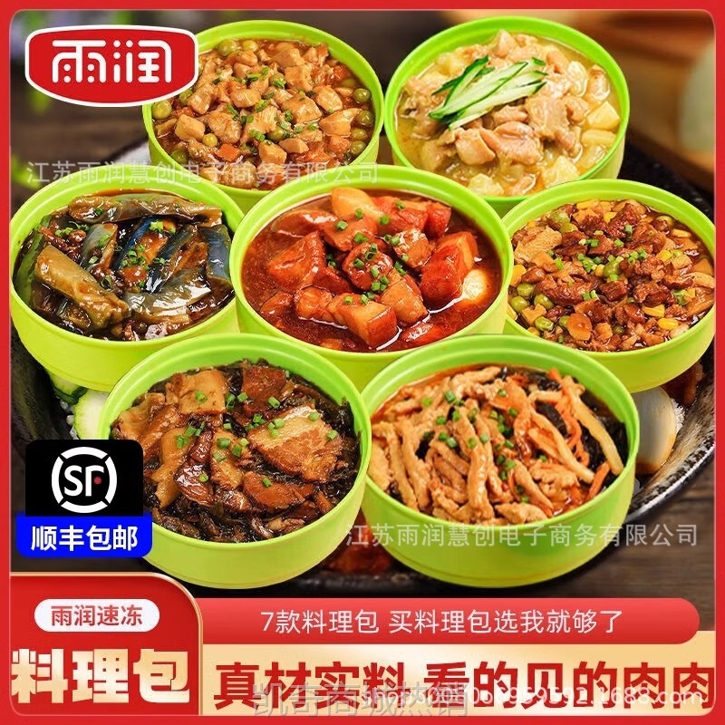 雨润料理包速食家用宫保鸡丁肉沫茄子红烧肉鱼香肉丝预制菜食品