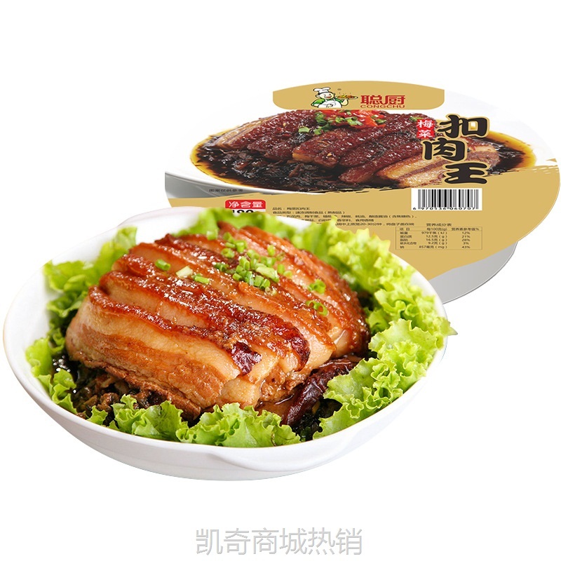 聪厨梅菜扣肉王酒店商用半成品食材批发五花肉预制菜肴速冻快手菜