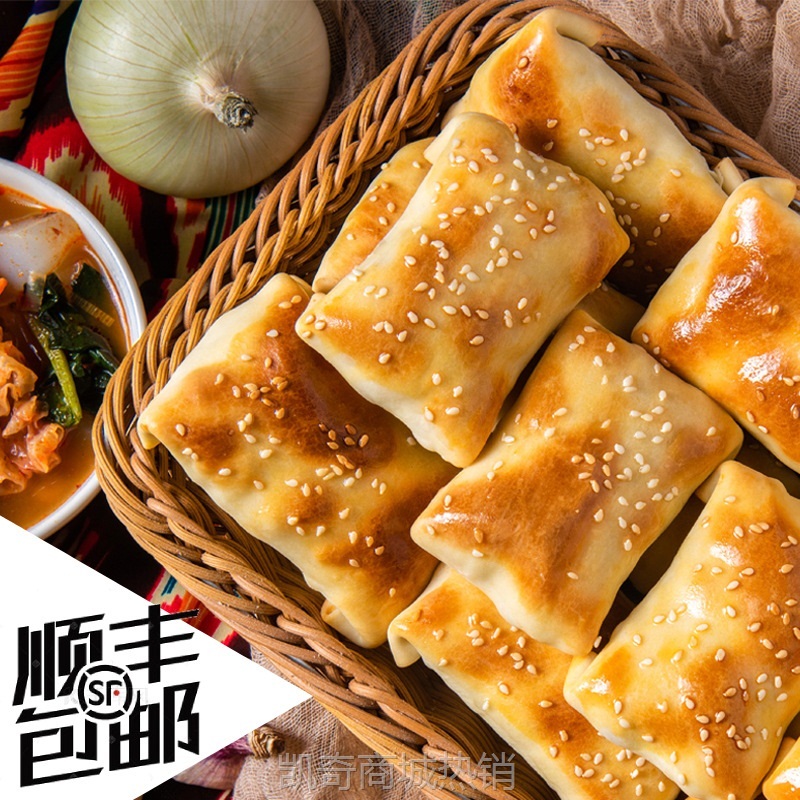 【新疆直发】萨木萨特色美食酥皮牛羊肉烤包子65g馕坑烤包子代发