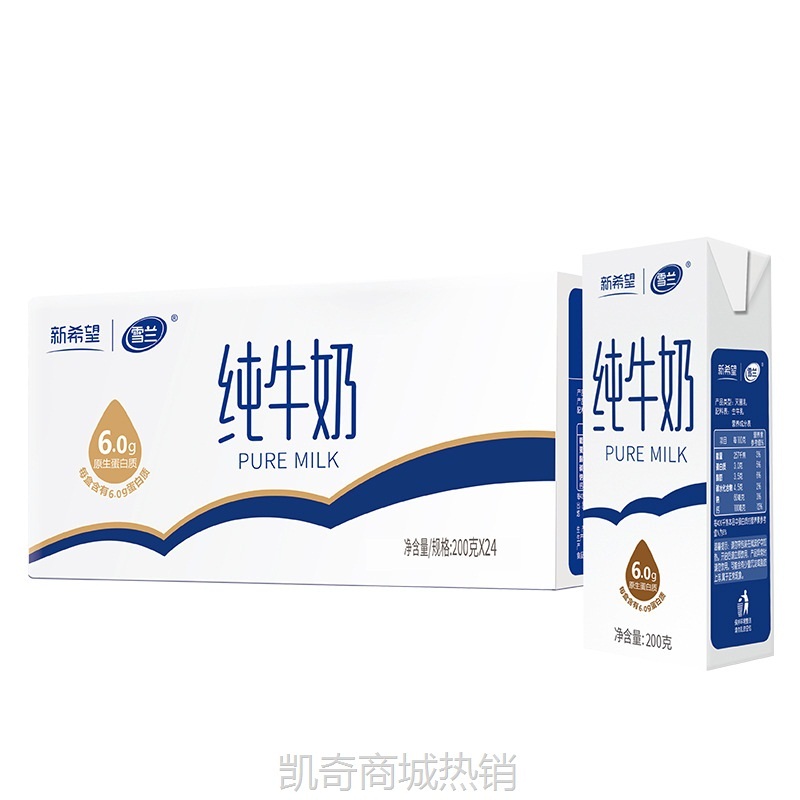 整箱24盒云南新希望雪兰全脂纯牛奶批发学生儿童营养早餐奶