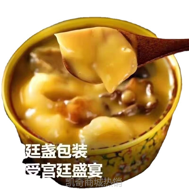 厂家批发佛跳墙汤罐装加热即食260g海参鲍鱼汁捞饭预制菜一件代发