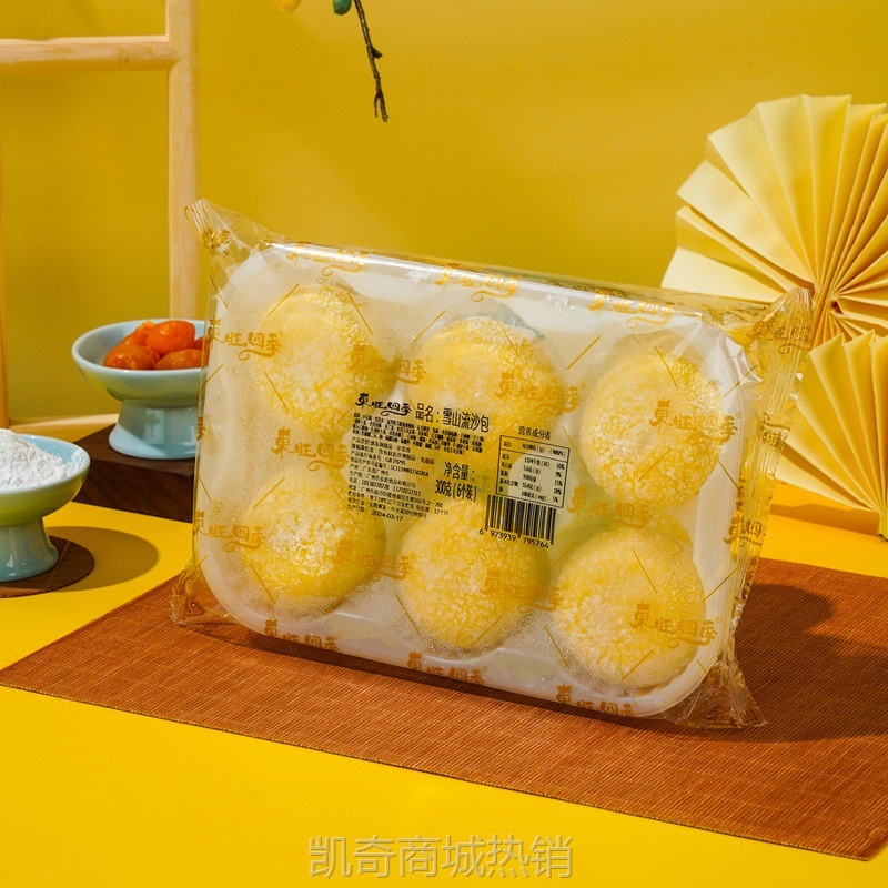 雪山流沙咸蛋黄包广式早点椰蓉300g六个装速冻熟制品一件代发批发