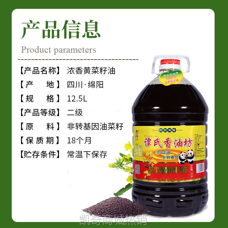 厂家直供现货批发谭氏香油坊浓香黄菜籽油烹饪商用家用油