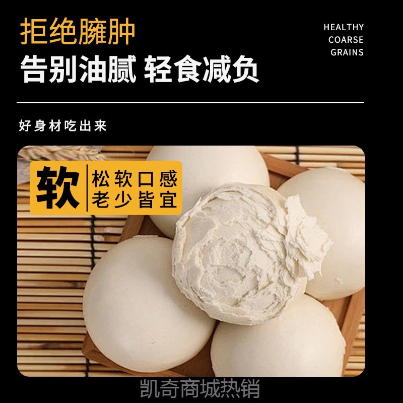 老面馒头纯手工白馒头杂粮面点馍馍速冻早餐半成品加热呛面面