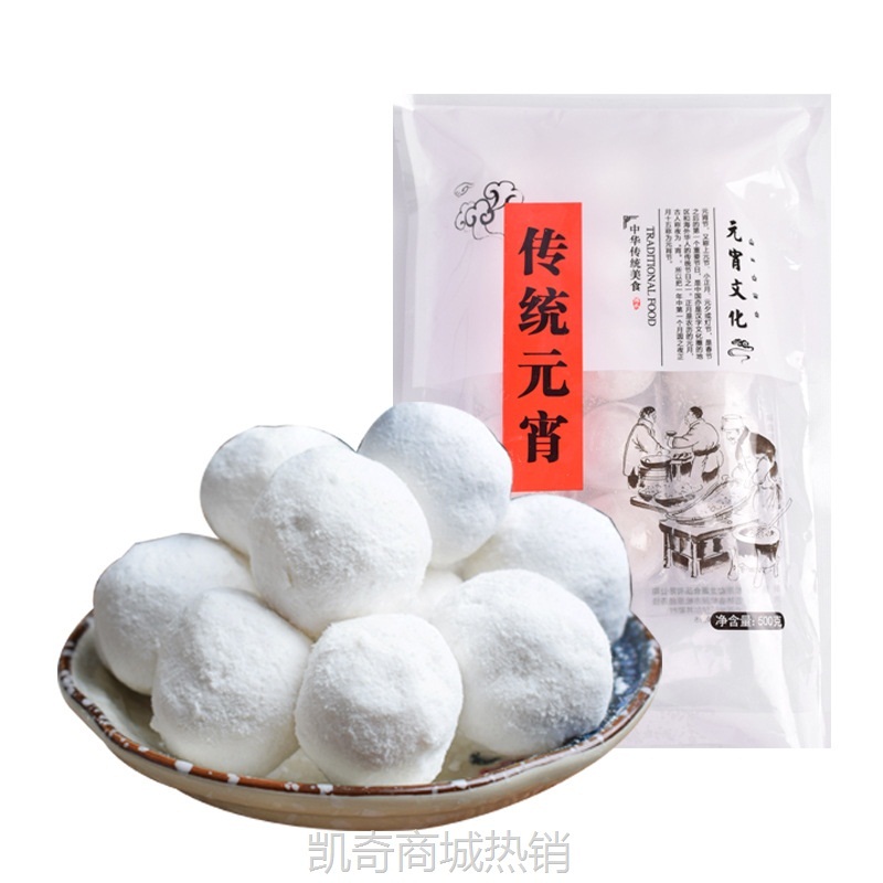 老式五仁元宵木糖醇黑芝麻豆沙馅蒸煮炸摇制汤圆500g包邮