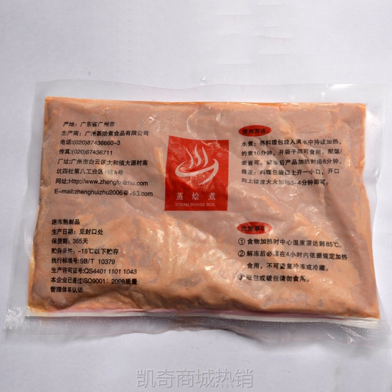 蒸烩煮意大利牛肉酱200g冷冻速食品中餐方便速食料理包批发预制菜