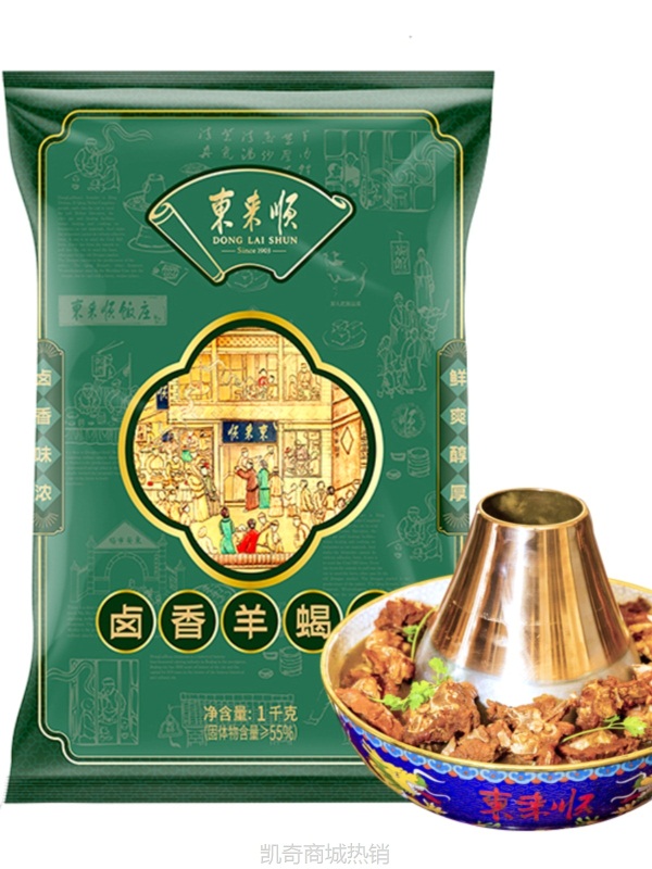 ii东来顺老北京清真羊蝎子火锅香辣卤香熟食预制菜加热即食羊脊骨