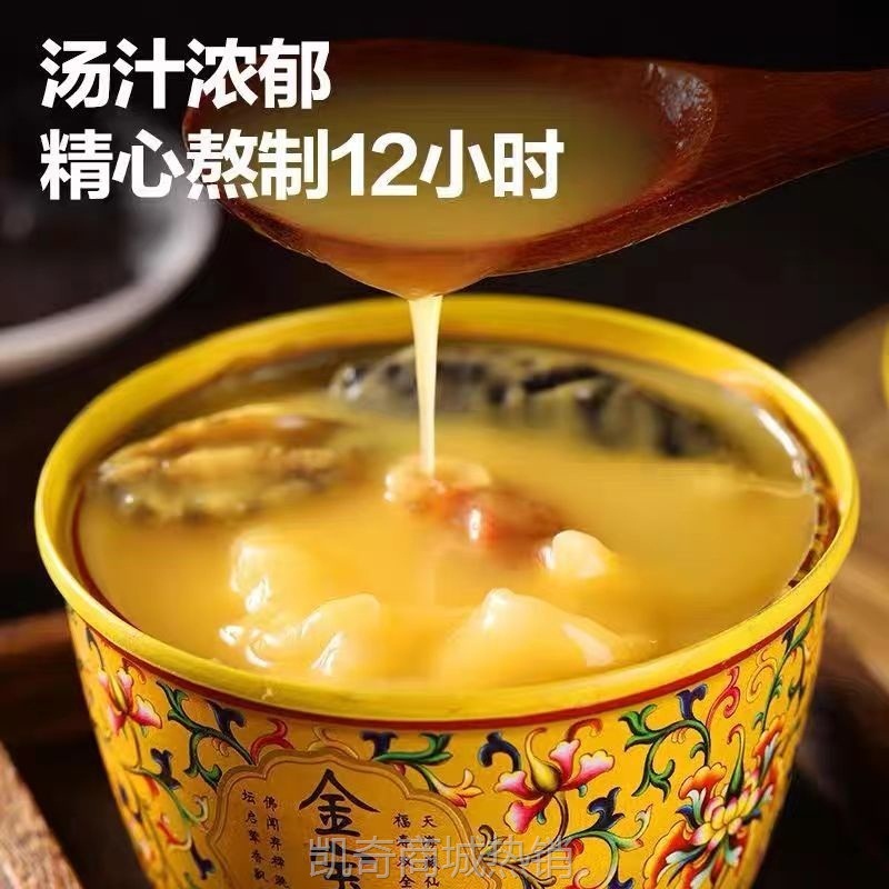 厂家批发佛跳墙汤罐装加热即食260g海参鲍鱼汁捞饭预制菜一件代发