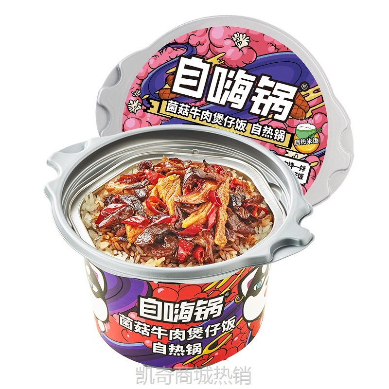 自嗨锅自热米饭煲仔饭夜宵自热饭即食懒人自热锅方便速食整箱批发