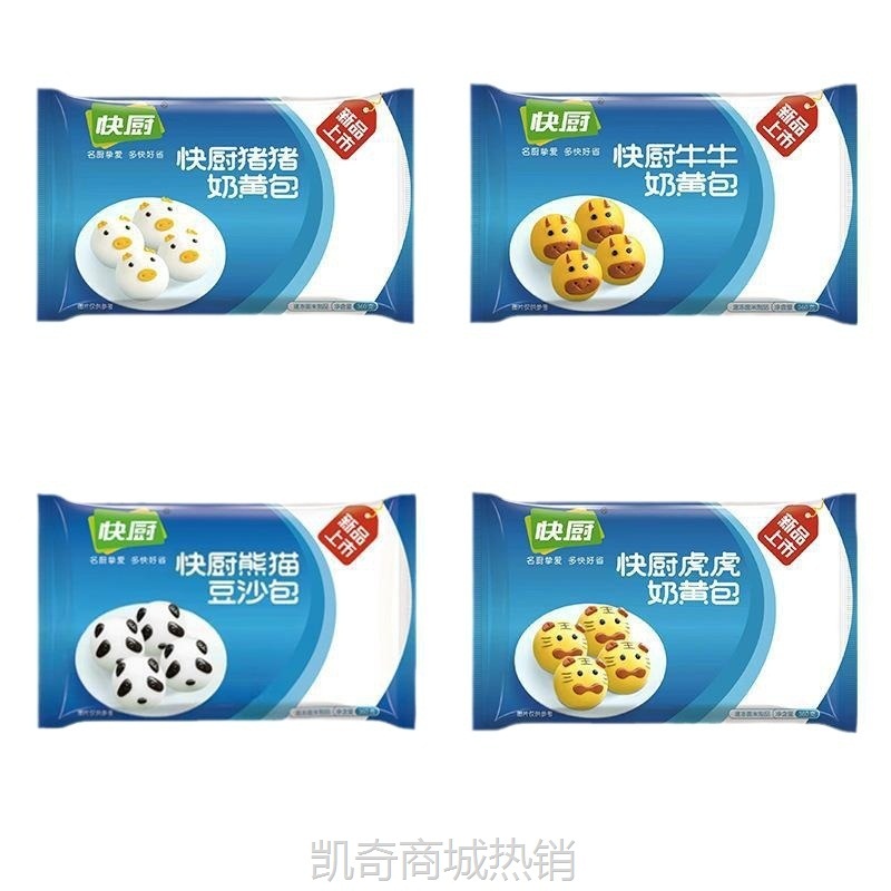 三全快厨卡通包子馒头儿童早餐营养速食奶黄猪猪包豆沙包半成品