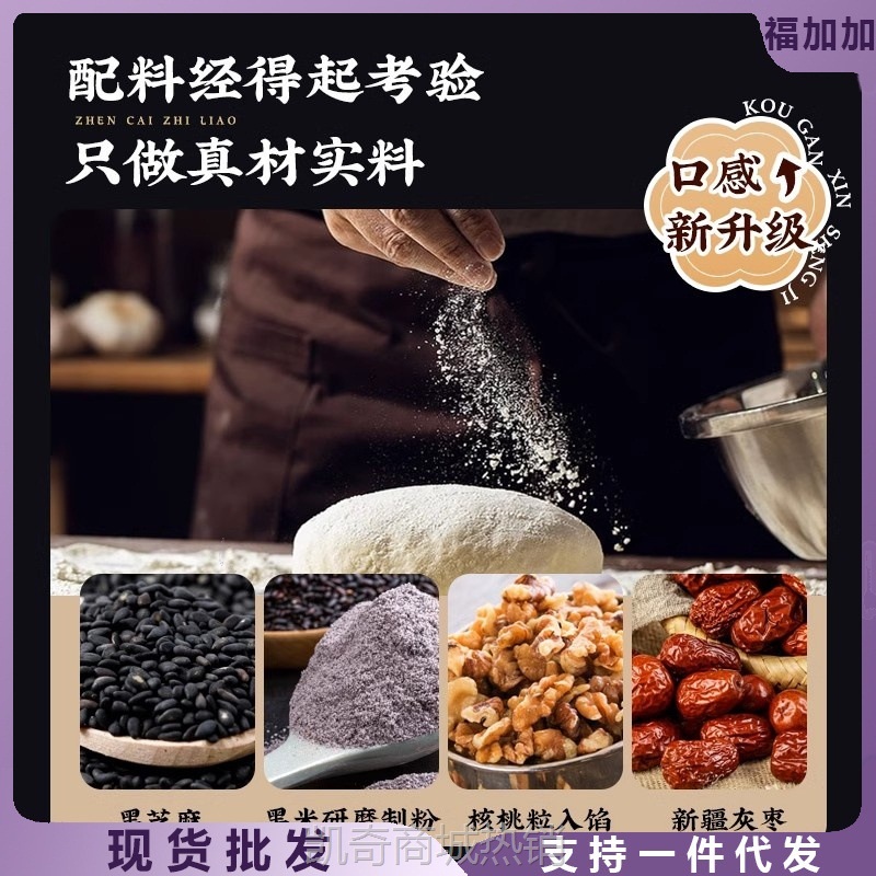 黑芝麻黑米核桃包花卷粗粮主食杂粮馒头纯手工窝窝头早餐半成品