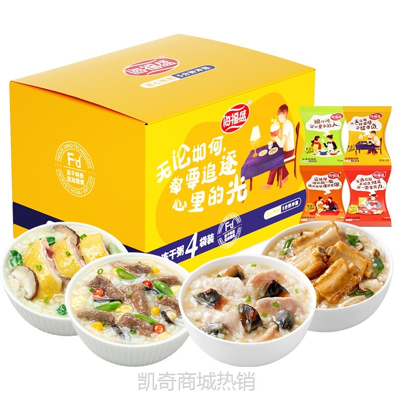 海福盛速食冻干粥袋装40g 冲泡即食皮蛋瘦肉粥懒人早餐方便营养粥