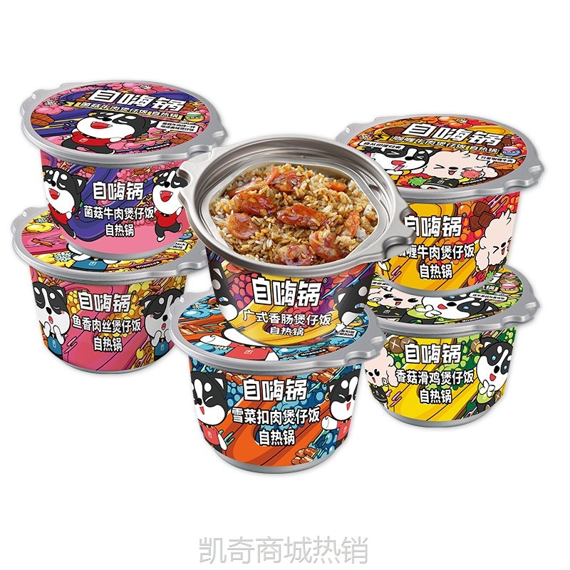 自嗨锅煲仔饭广式香肠口味懒人速食方便自热米饭网红大批发