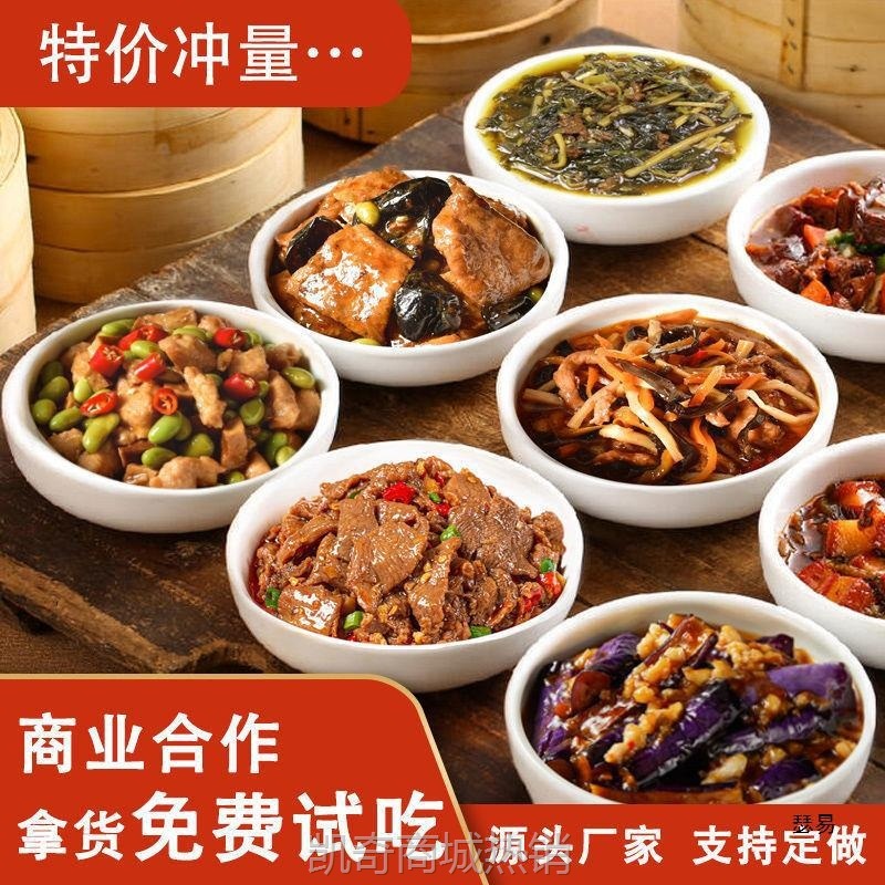 老土锅料理包加热即食预制菜成品速食餐饮外卖商用盖饭快餐小碗菜