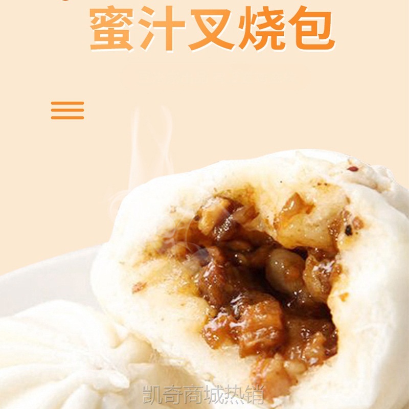 顺丰包邮营养广式茶楼早点蜜汁叉烧包奶黄包流沙包早餐半成品食材