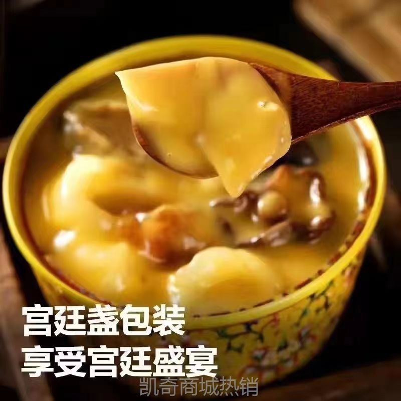 厂家批发佛跳墙汤罐装加热即食260g海参鲍鱼汁捞饭预制菜一件代发