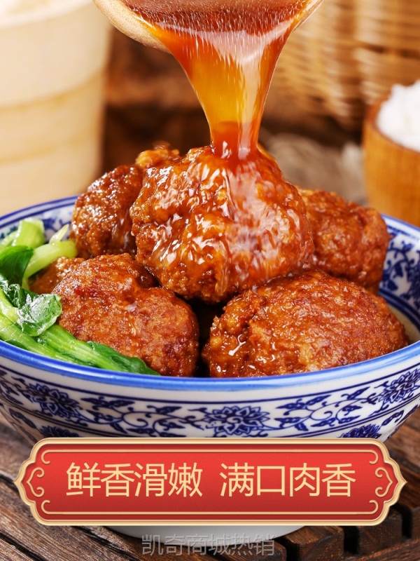 上海风味红烧狮子头肉丸四喜丸子肉圆子熟食半成品预制菜加热即食