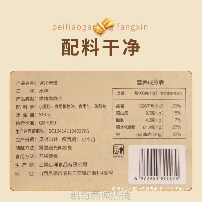 纯碱烤馍片烤馒头干山西三交零食品传统烤花卷馍早餐纯碱水馍零食