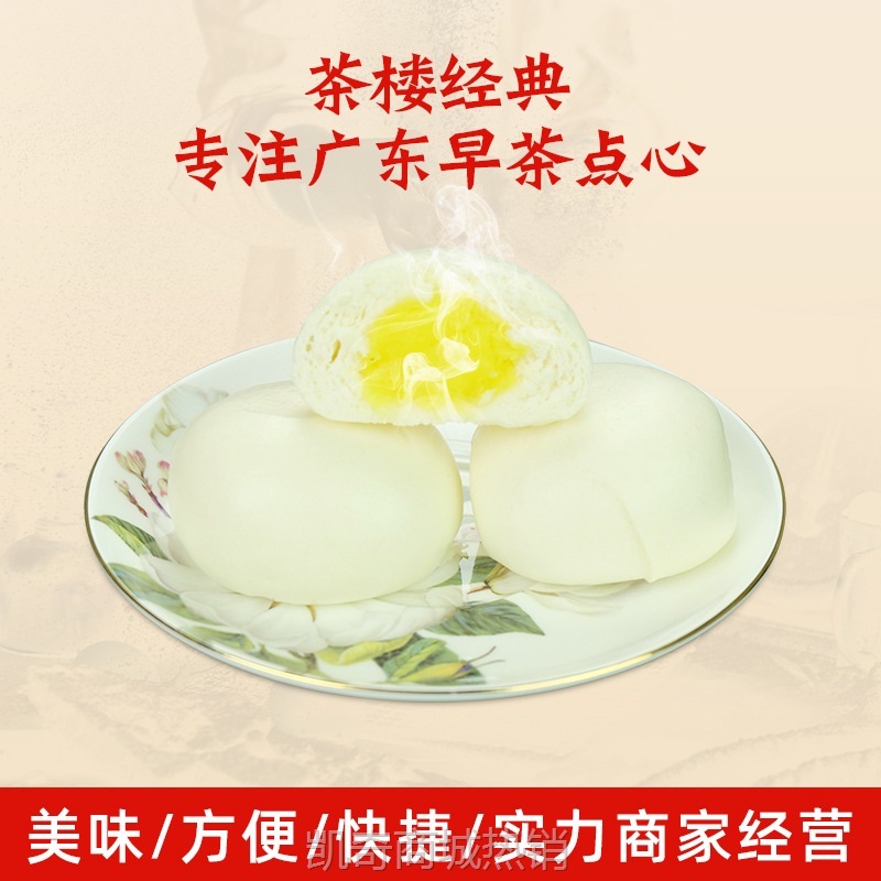 奶黄包【四师姐】儿童营养早餐速冻食品奶黄包广式点心15个/包