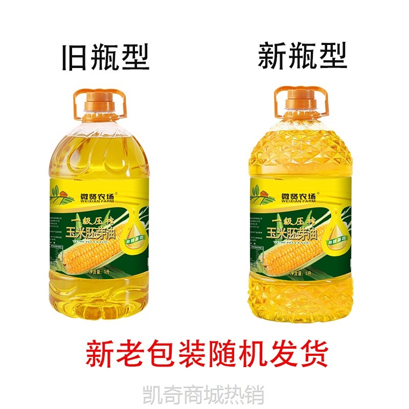 玉米油批发非转基因正品厂家直销东北特产压榨玉米胚芽油