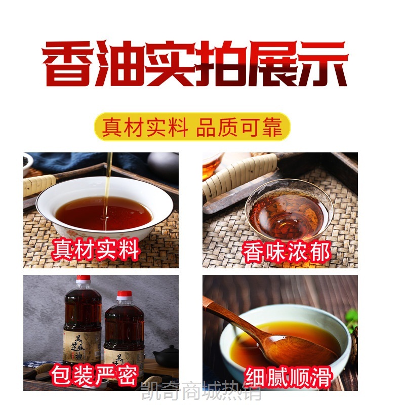 香油芝麻油纯正山东正宗小磨香油火锅油碟凉拌1L小瓶装纯麻油家用