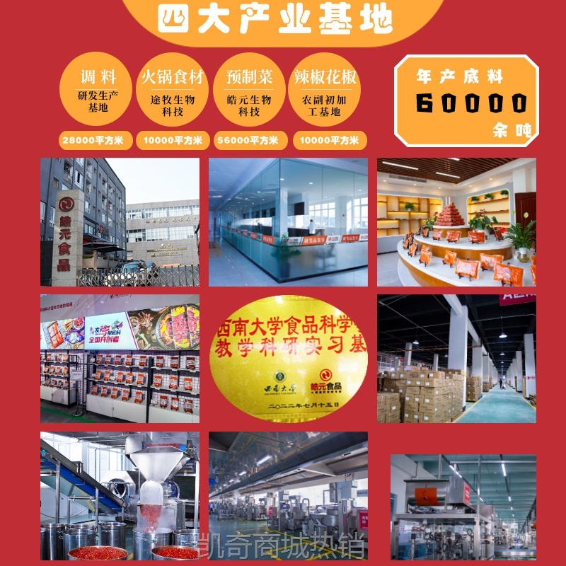 重庆老火锅料餐饮批发辣的正宗红油 500g开店用重辣牛油火锅底料