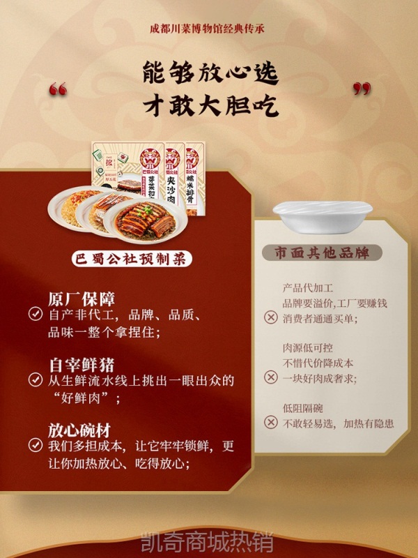 ii梅菜扣肉预制菜四川特产芽菜咸烧白九大碗碗装成品熟食加热即食