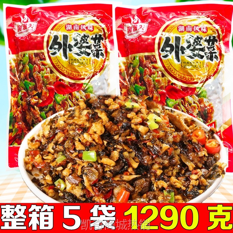 湘西外婆菜258g湖南农家特产开味下饭榨咸菜腌菜萝卜半成品预制菜