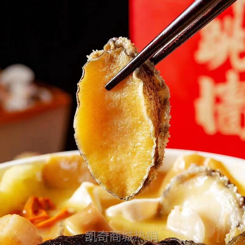参福连 袋装吉品佛跳墙200g 预制菜加热即食佛跳墙 酒店自助餐饮