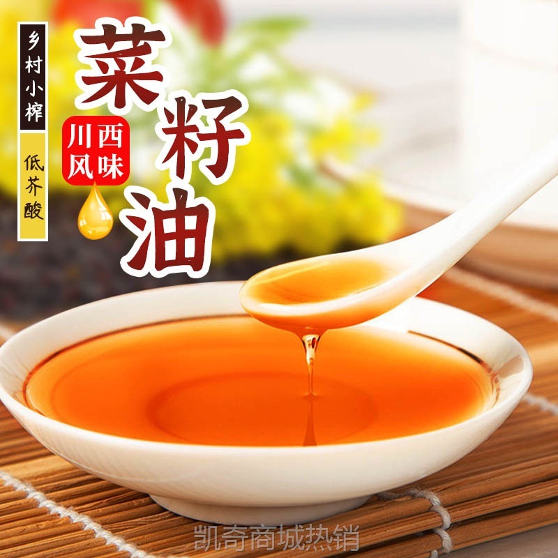 好厨师头道小榨菜籽油植物油5L升物理压榨桶装家用商直销
