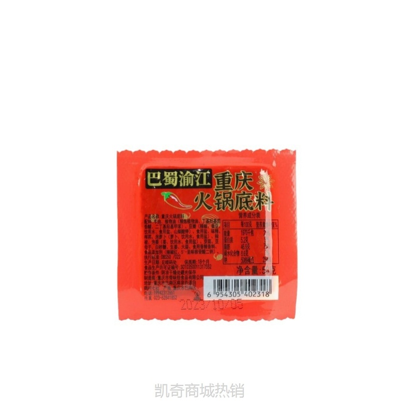 重庆牛油老火锅底料麻辣火锅冒菜底料独立小包装50g一件代发批发