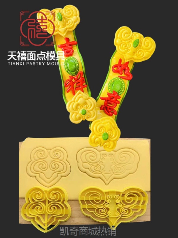 JZ05批发中式如意花馍饽饽馒头福如东海寿比南山围边模具祝寿生日