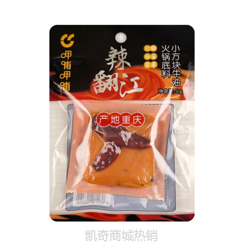 呷哺呷哺重庆牛油火锅底料50g辣翻江麻辣烫毛血旺调味料火锅食材