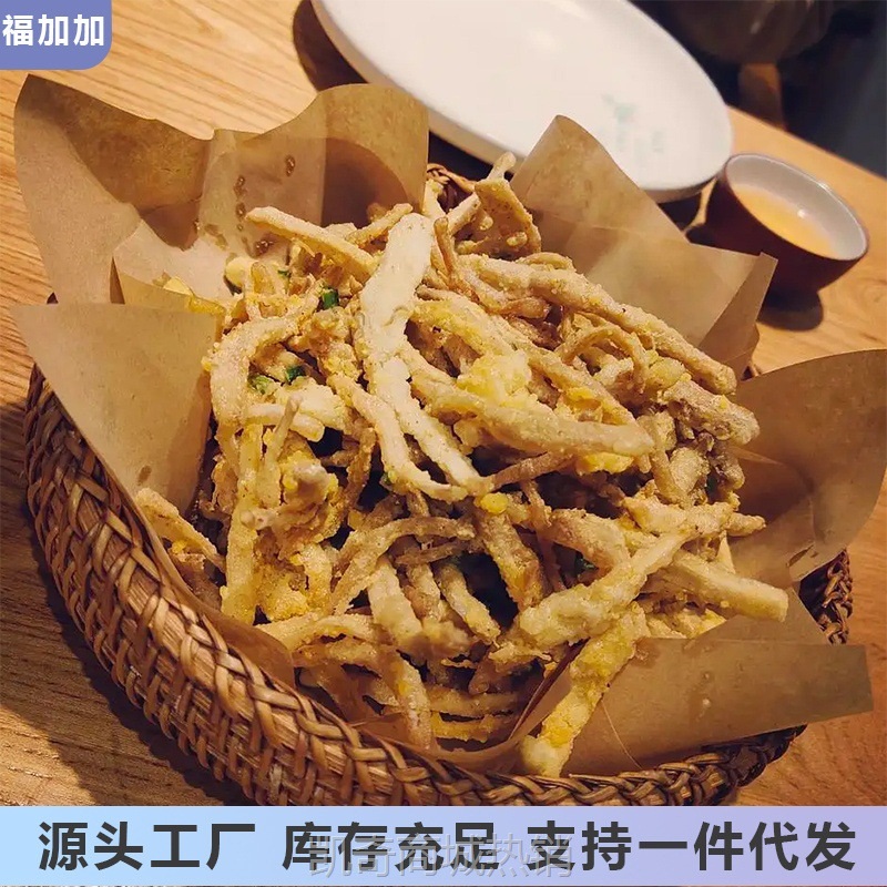 咸蛋黄焗风味茶树菇酒店餐厅私房菜椒盐香菇避风塘油炸预制菜300g