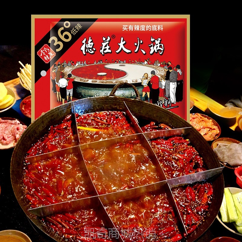 §重庆火锅底料150g家用牛油老火锅底料麻辣烫冒菜火锅调料