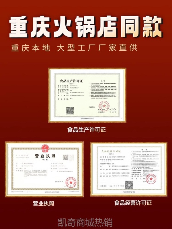 热卖重庆火锅底料牛油麻辣鸳鸯四川麻辣烫调料番茄菌汤