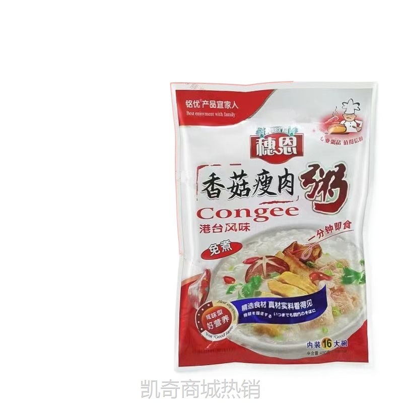 皮蛋瘦肉粥速食冲泡免煮代餐粥鸡肉海鲜粥学生懒人营养袋装早餐粥