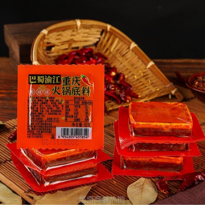 重庆牛油老火锅底料麻辣火锅冒菜底料独立小包装50g一件代发批发