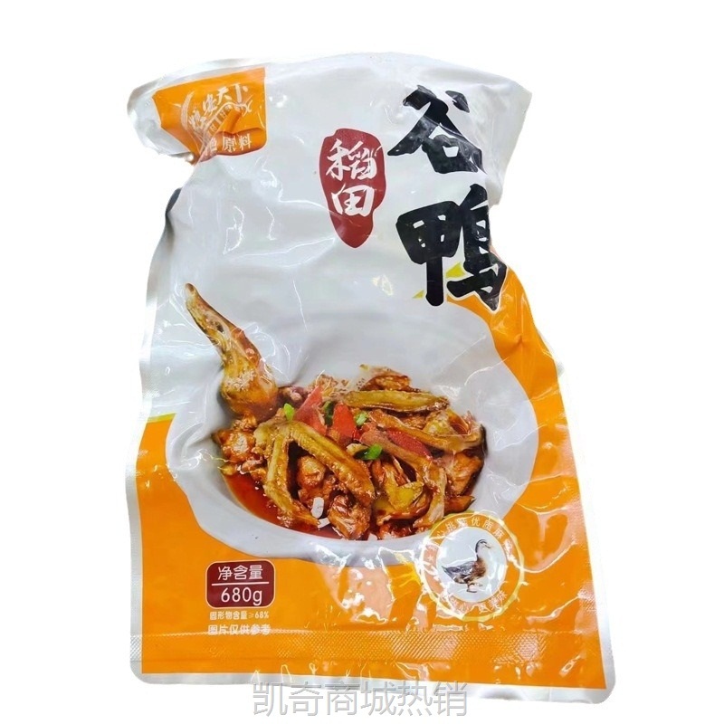 稻田谷鸭680g半成品鸭肉香辣鸭火锅预制菜家宴商用湘菜食材批发