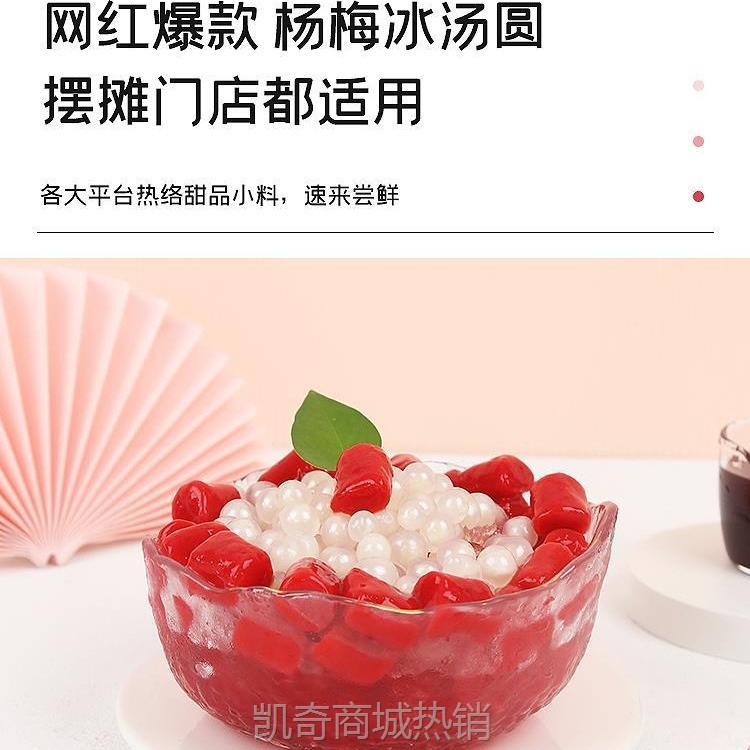 网红杨梅冰汤圆芒果青提芋圆商用摆摊原料奶茶店冷冻发货中国大陆