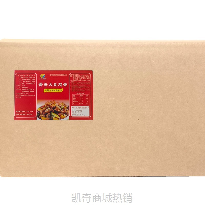 大盘鸡酱料 麻辣酱香两种口味 大盘鸡调味料 大盘鸡用料 可拿样